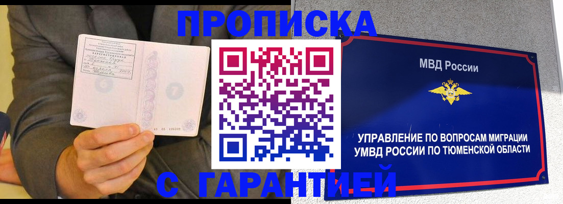 найти адрес прописки в Межгорье