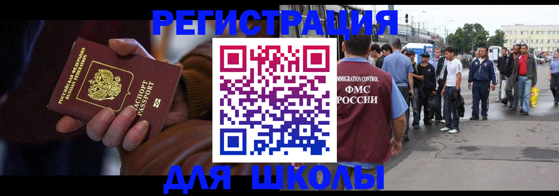 купить прописку в Межгорье