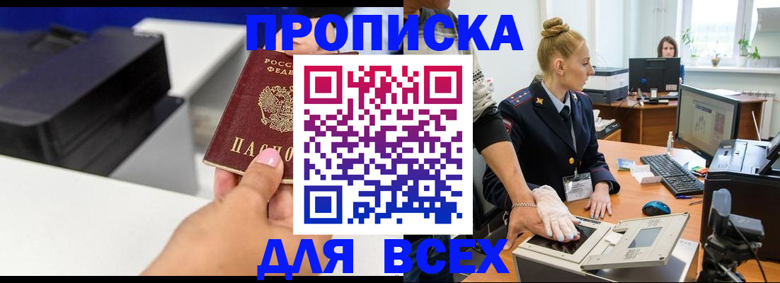 регистрация в Межгорье