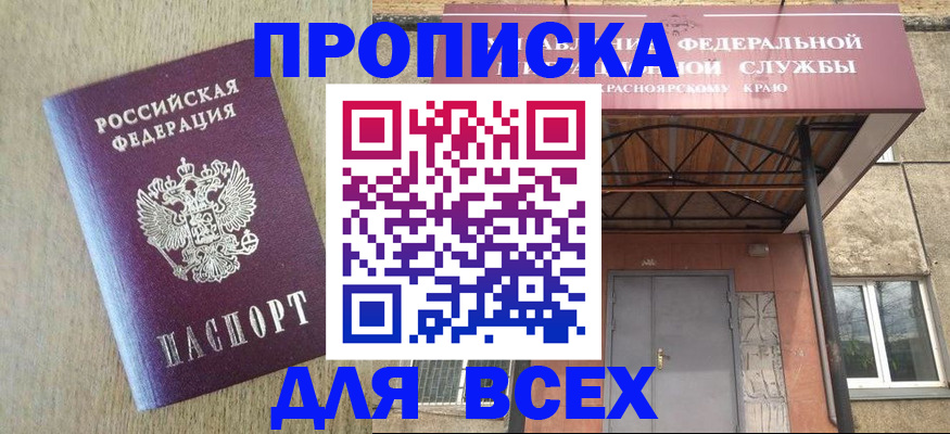 временная регистрация госуслуги в Межгорье