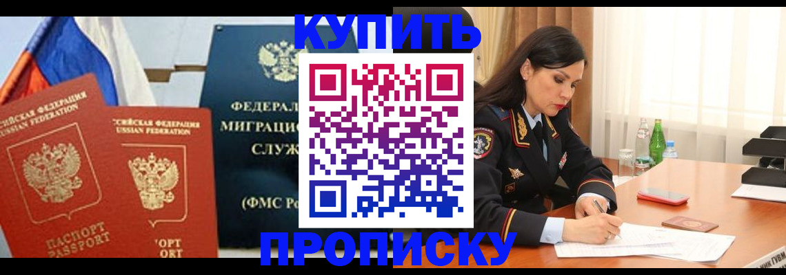 миграционный учет в Межгорье